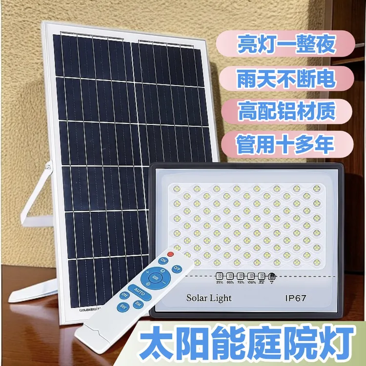 太阳能户外灯庭院灯农村院子户外灯超亮防水自动亮太阳能照明灯