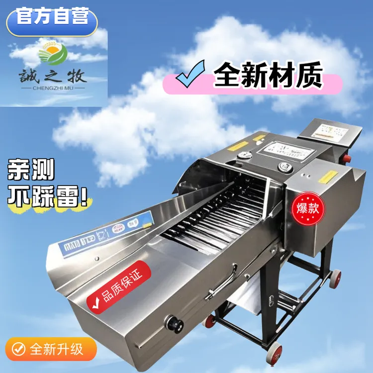【品牌—诚之牧】不锈钢分离式铡草揉丝机牛羊铡草揉丝机永不铡草机