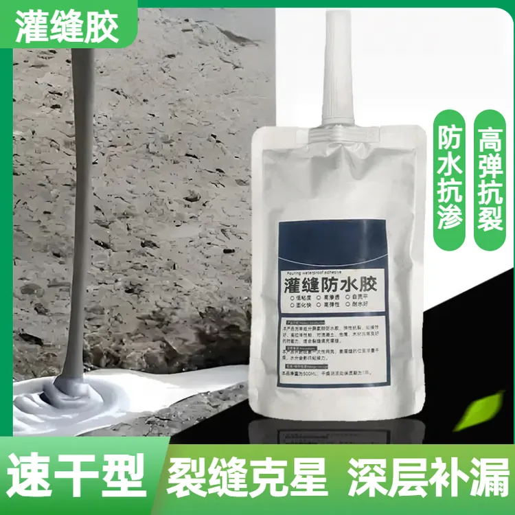 速干灌缝胶防水胶补漏裂缝渗水水泥地面修补填缝剂伸缩缝