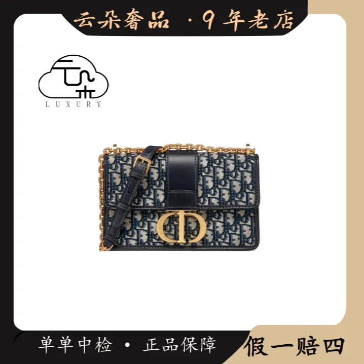未使用 DIOR/迪奥 99新 Dior/迪奥云朵奢品/迪奥 蒙田30链条款