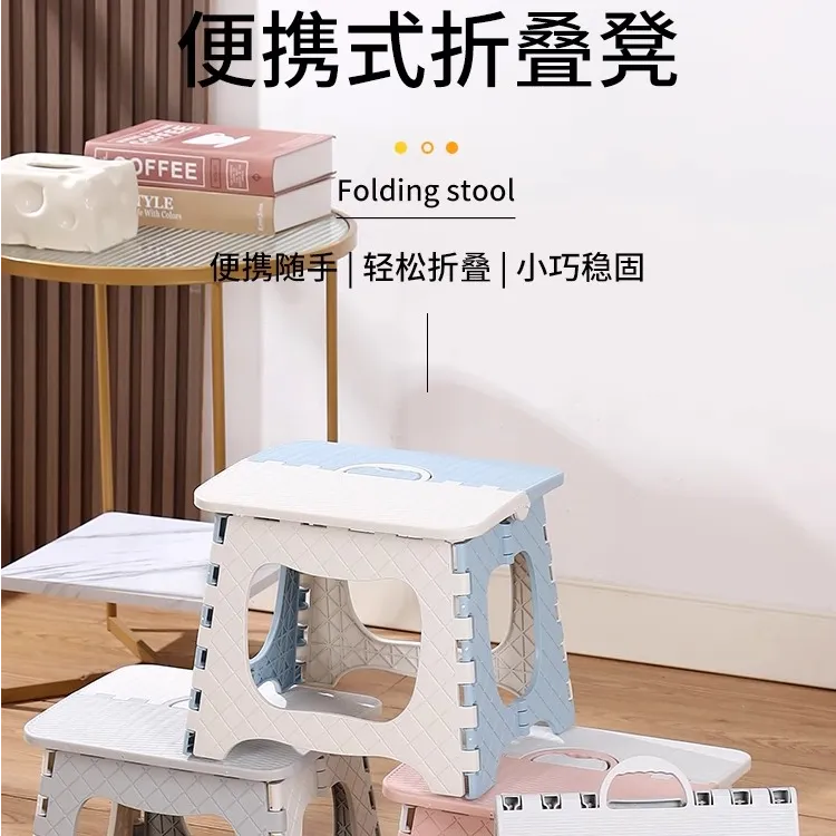 加厚塑料户外折叠凳子便携式家用小板凳马扎露营凳儿童户外小凳子