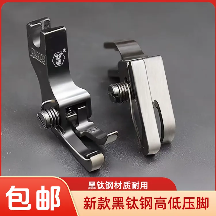 （黑钛钢）弹簧+耐磨压线不易氧化上上领压领平车专用压脚弹簧