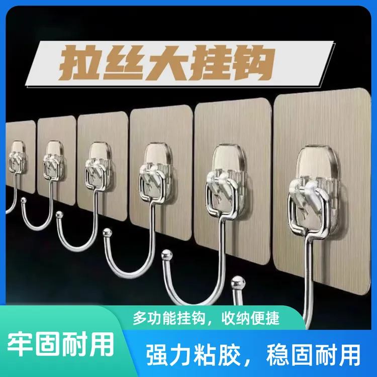 【三单两单抢】10个多功能强力无痕挂钩免打孔自粘个人用品