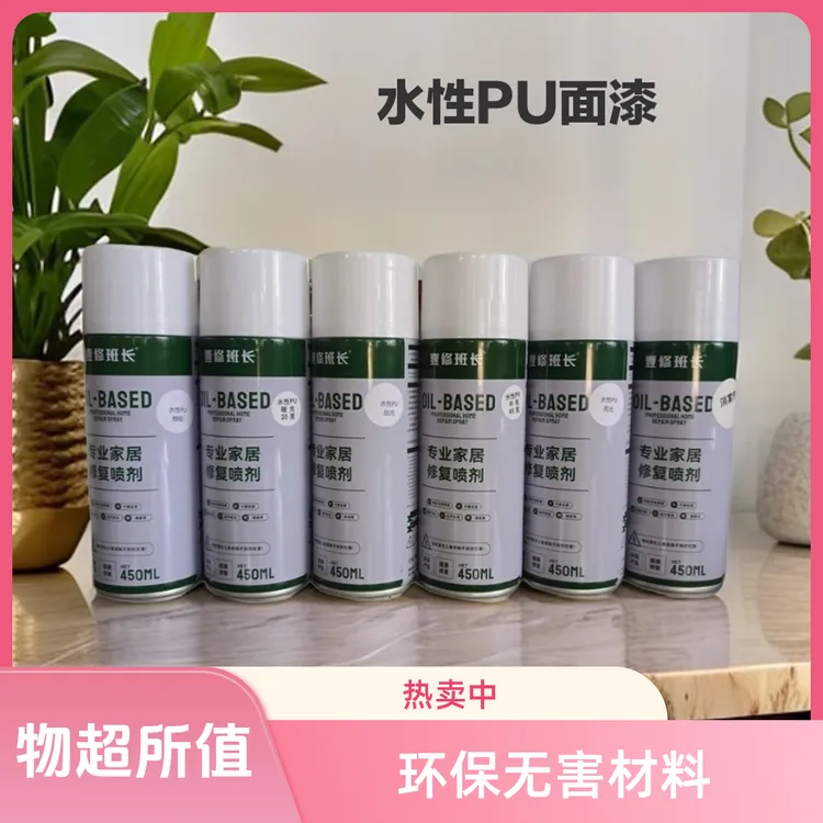 (顺丰发货)水性PU面漆家具修补透明色木器修复