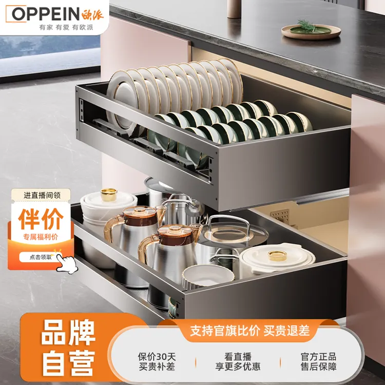 【OPPEIN欧派】魔方系列-拉篮厨房橱柜304不锈钢双层抽屉式碗架收纳