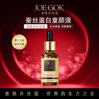 【商场专柜】蚕丝蛋白抗皱童颜液ZXB