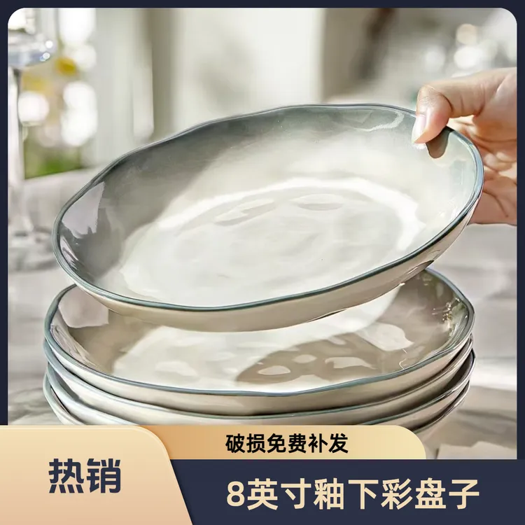 烟雨遥8英寸盘子釉下彩家用碟2026新款陶瓷碗盘乔迁新居碗