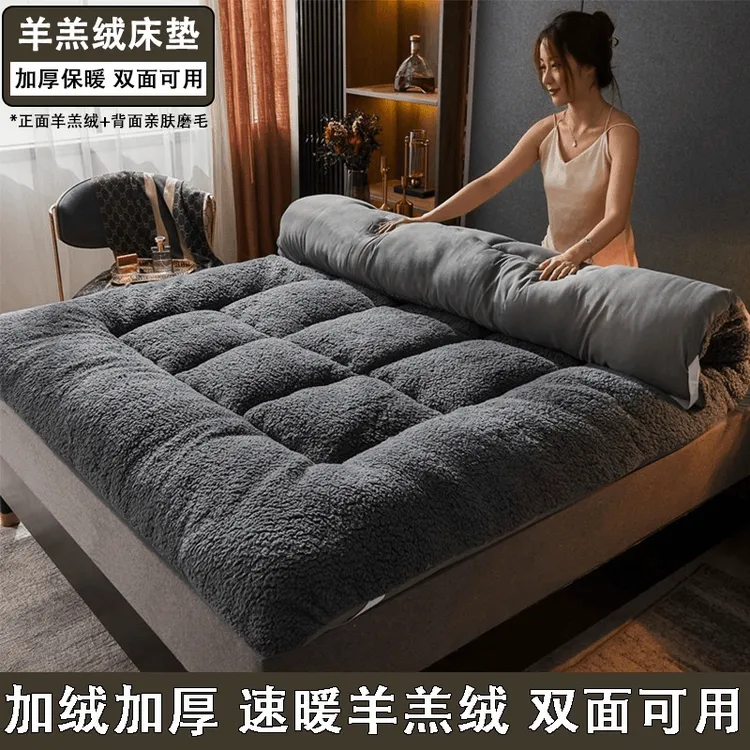 加厚保暖羊羔绒床垫铺底床上铺垫床褥子可折叠榻榻米学生宿舍垫被
