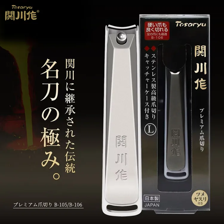 关川作日本制指甲刀日本原装进口家用大号指甲钳防飞溅修甲神器