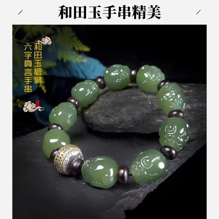 天然和田玉手串男士盘玩貔貅手链转运珠佛珠文玩手把件手情侣款链