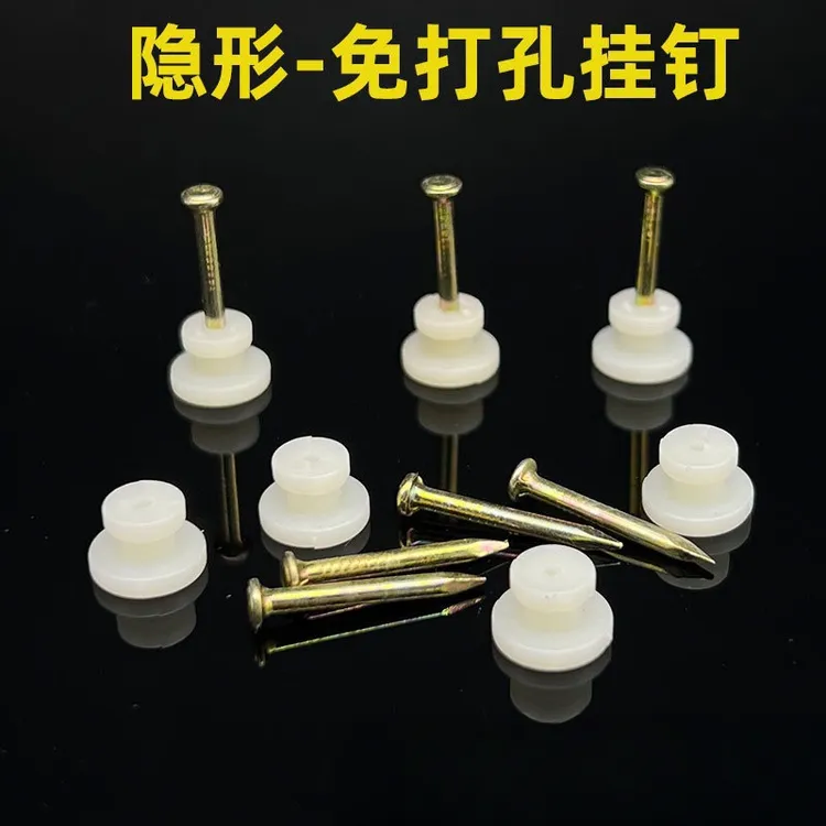 无痕钉挂画墙上壁挂照片墙隐形小圆钉幼儿园学校灯线布线挂钩钉子