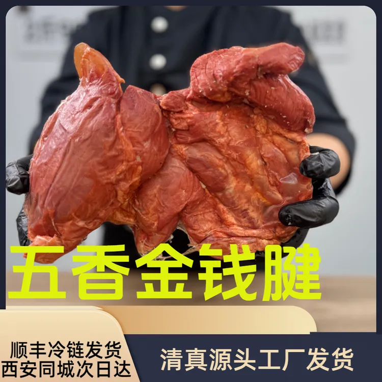 秦小牛精品五香腱子真实不敢问母安剧情【大块金钱腱】牛肉