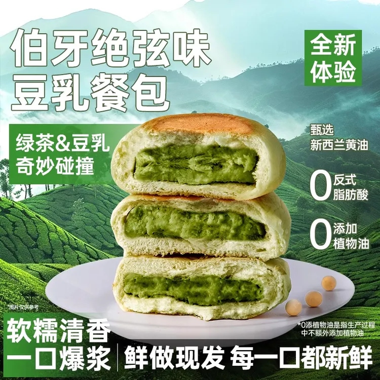 【伯牙绝弦新口味】豆乳餐包面包夹心面包零食休闲奶皮纳豆蛋糕