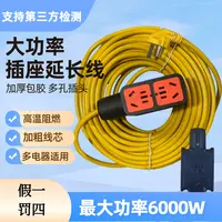 防爆防摔6000w純铜电动车充电延长线接线板20米插座