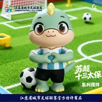 苏超十三小将常州-常龙小将玩偶摆件 苏超纪念品 文创球迷周边