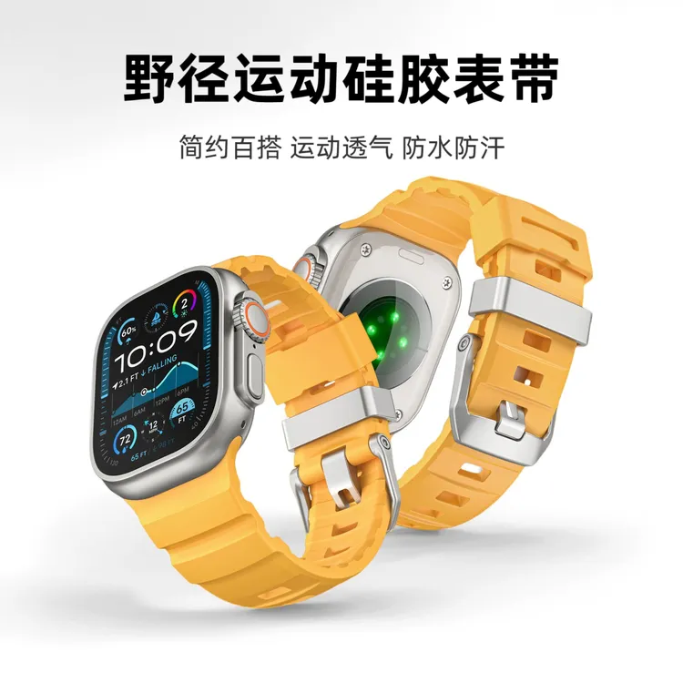 运动表带适用iWatch S10手表表带野径运动表带Ultra2S1049mm