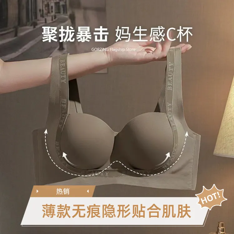 薄款无痕内衣女小胸聚拢显大无钢圈提拉上托舒适透气收副乳文胸罩