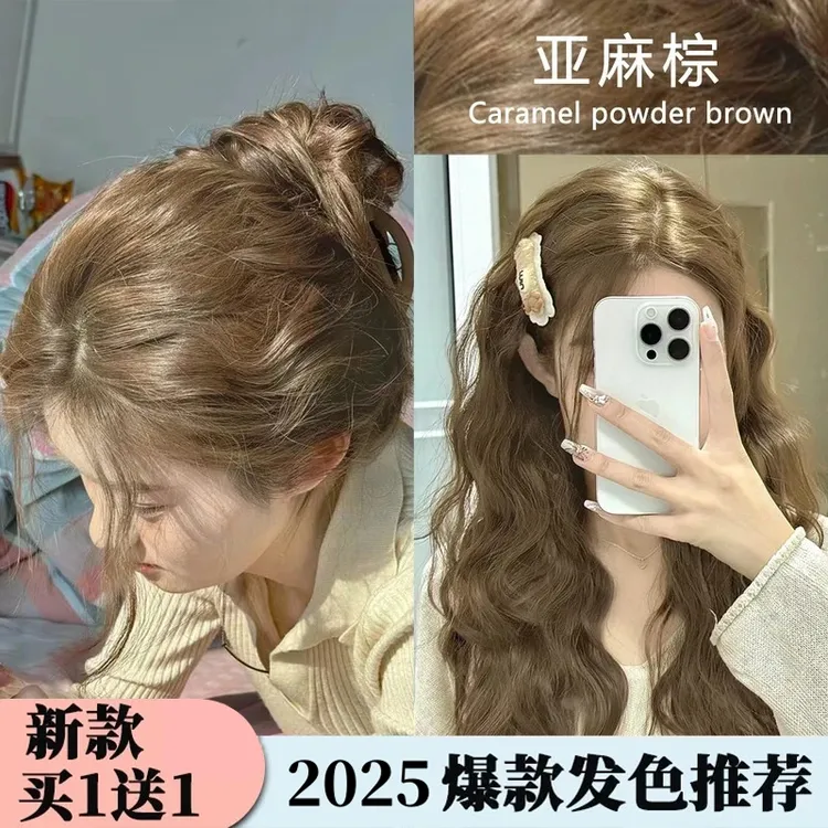 刘亦菲同款发色亚麻棕染发膏植物纯显白黄亦玫同款2025流行色H5-5