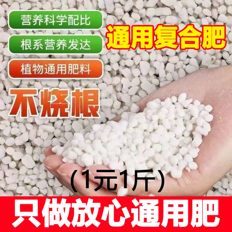 复合蔬菜有机肥氮磷钾肥种花种菜缓释肥园艺掺混肥复合肥叶菜水溶