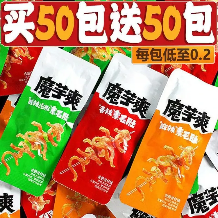 【买50包送50包】魔芋爽脆素毛肚魔芋丝香辣网红解馋小零食休闲麻辣