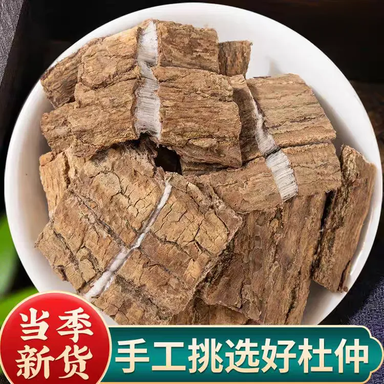 【杜仲】精选正宗道地天然新货老皮杜仲正品杜仲树皮泡茶喝滋补养生