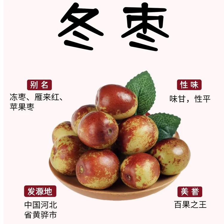 【顺丰包邮】正宗黄骅冬枣新鲜脆甜多汁应季水果产地直发