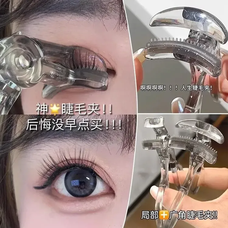 无框睫毛夹高级广角云霄冲天持久定型初学者便宜便携新手学生睫毛