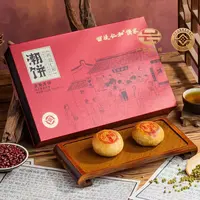 西堤仁和【中秋抢先购】潮汕酥皮蛋黄月饼非遗特产手工制作礼盒装
