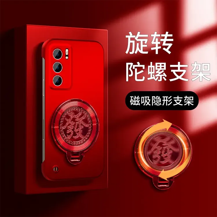 适用于【OPPO Reno6】新年红无边框旋转陀螺支架简约折叠