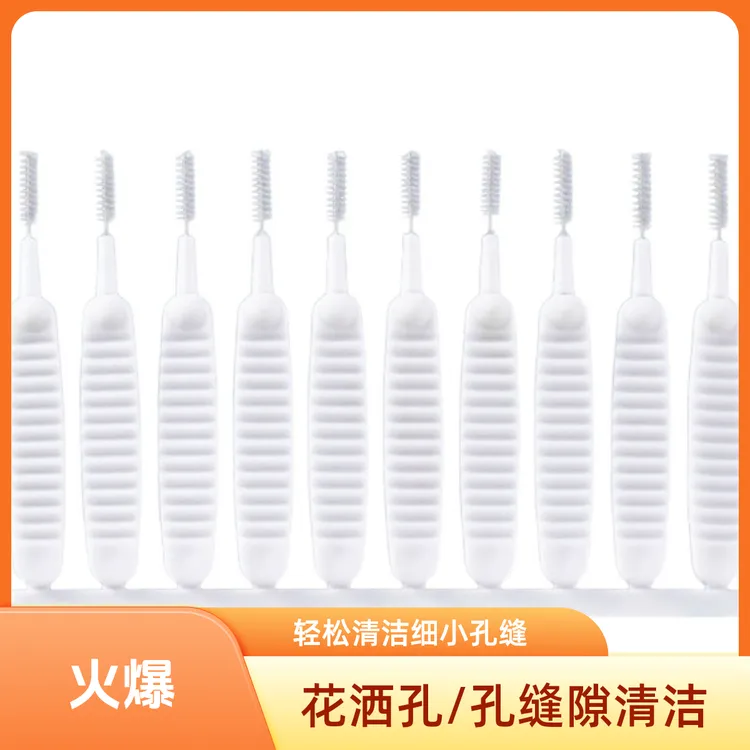 手机/花洒/孔缝隙/燃气灶孔/浴室莲蓬头喷头/疏通小刷子30个