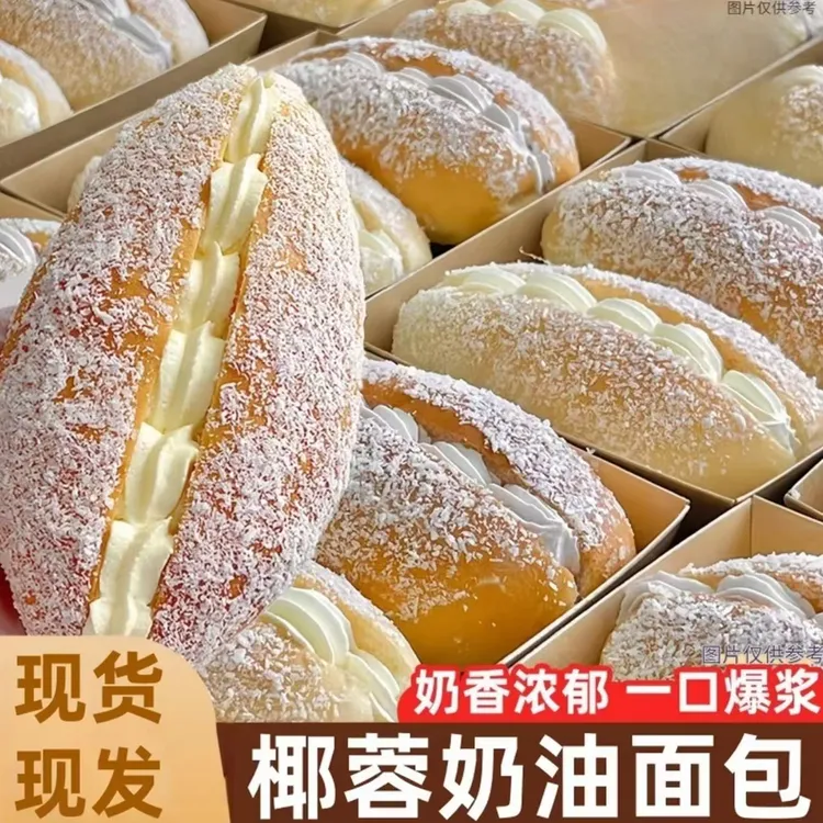 椰蓉奶油夹心面包老式蛋糕三明治营养宿舍早餐小吃休闲追剧零食