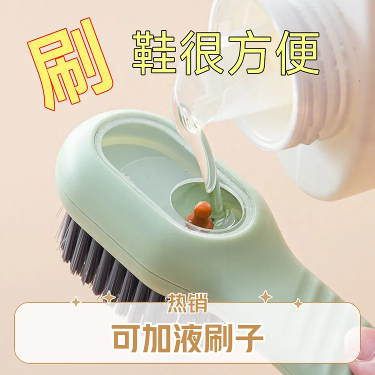 小白鞋清洗神器自动加液洗衣刷鞋刷按压式鞋刷子软毛清洁鞋刷