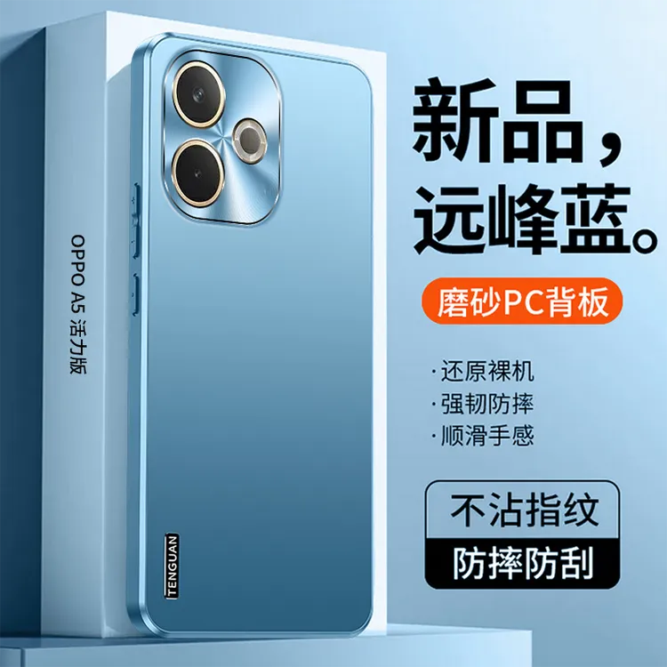 oppoA5活力版手机壳新款PKV110金属镜头防摔保护套磨砂全包边适用