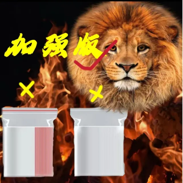 老司机2025年新款防水专用包装自封袋质量放心品质保证ZZ