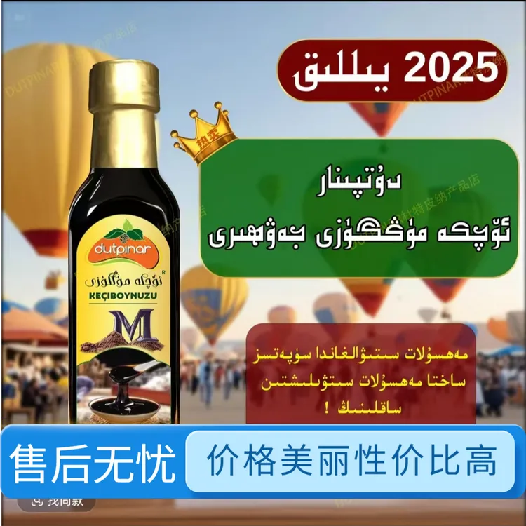 DUTPINAR杜特皮纳角豆酱