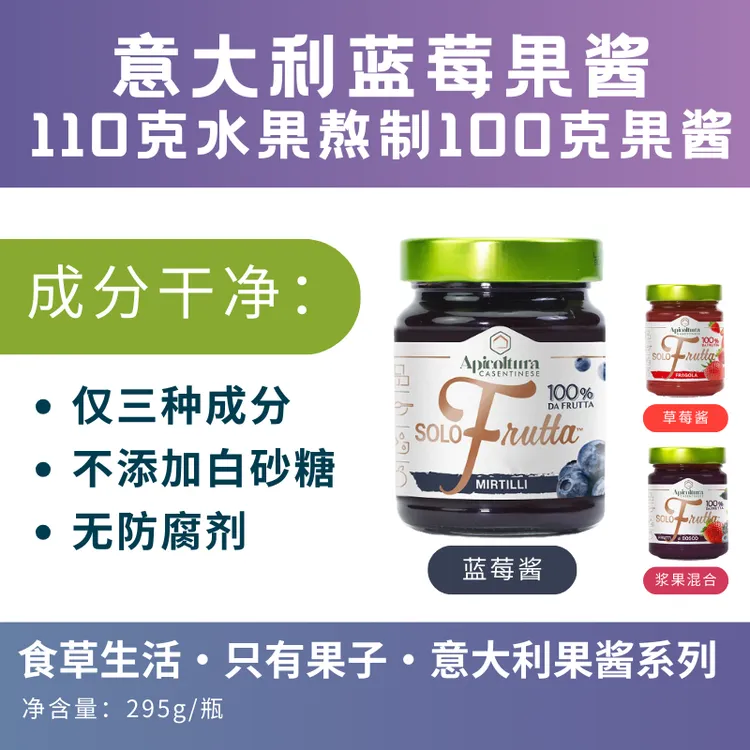 意大利进口只有果子多口味真果粒健康鲜甜三明治果酱295g/瓶