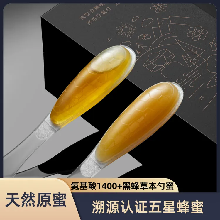 花使蜜官 • 草本勺蜜 ［氨基酸1400+］轻奢品质 限量品尝装 90g/6勺