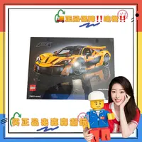 【乐高42172】迈凯伦P1 压盒！非偏包邮！