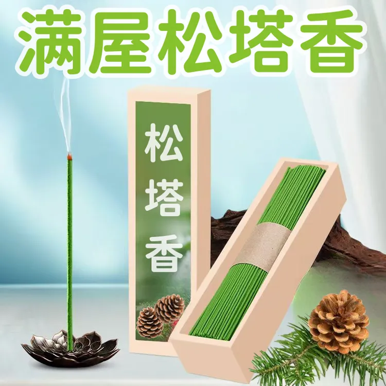 松塔香正宗檀香沉香家用卧室内熏香净味除臭卫生香桂花茉莉雪松香