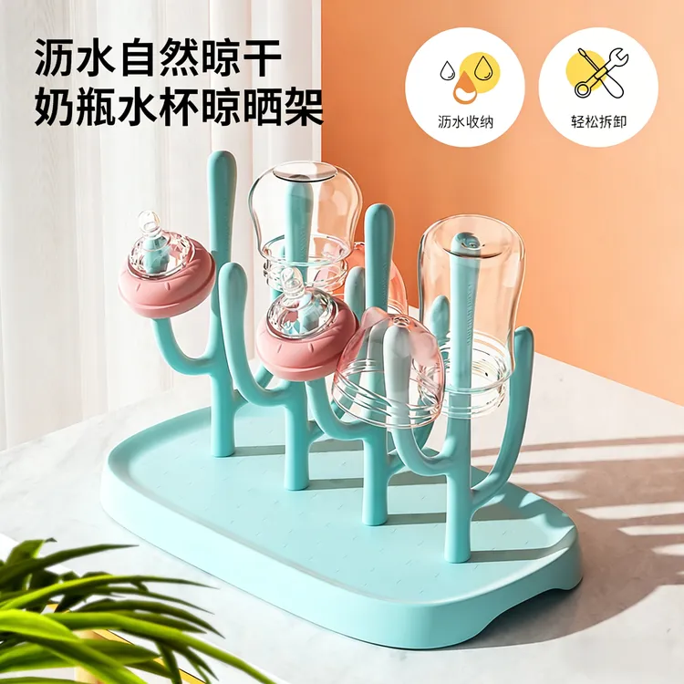 优可倍婴儿奶瓶沥水架晾干架子置物架挂放沥干器奶瓶干燥架支架