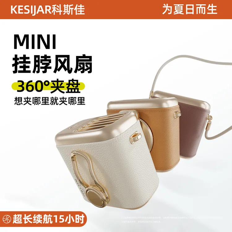 KESIJAR超高速节能挂脖小风扇usb迷你便携式随身小型无叶涡轮挂绳
