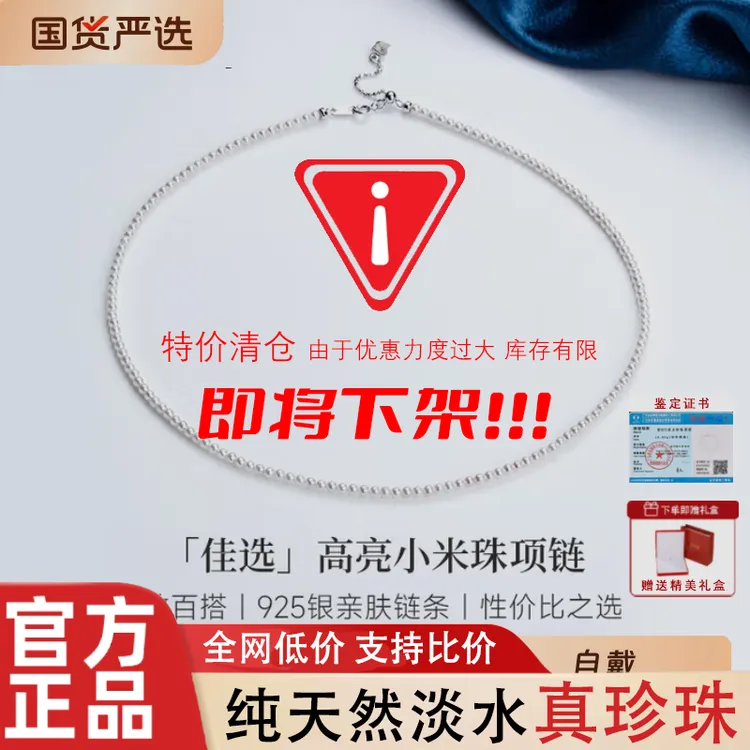 【清仓特价】天然淡水珍珠项链S925纯银锁骨颈链近圆微瑕送女友礼物