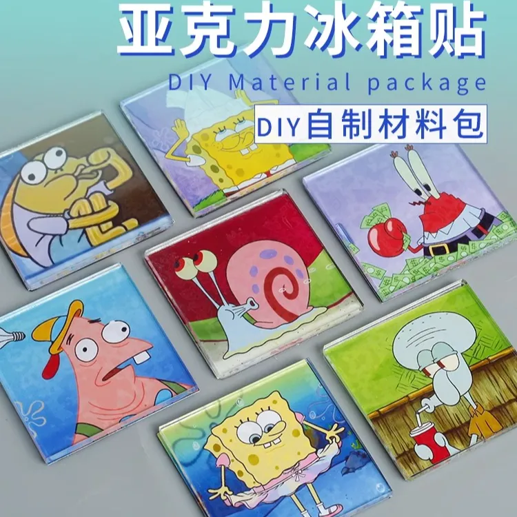 高透亚克力磁性冰箱贴磁吸方方圆卡通动漫立体文化创意装饰材料包
