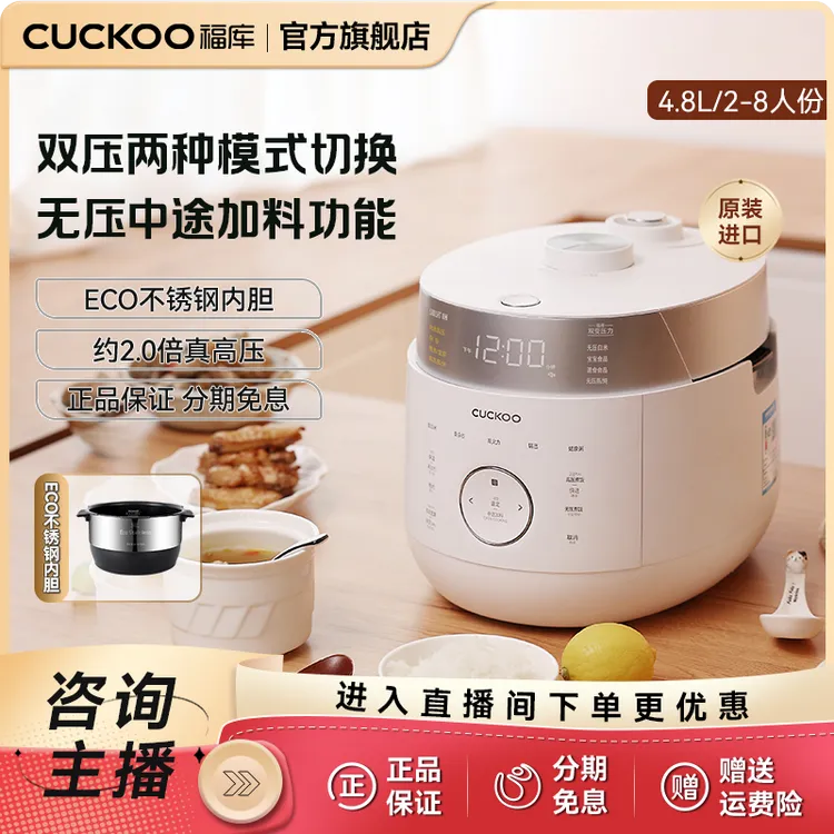 CUCKOO/福库4.8L大容量多功能可切换高压无压IH电压力锅饭煲1011