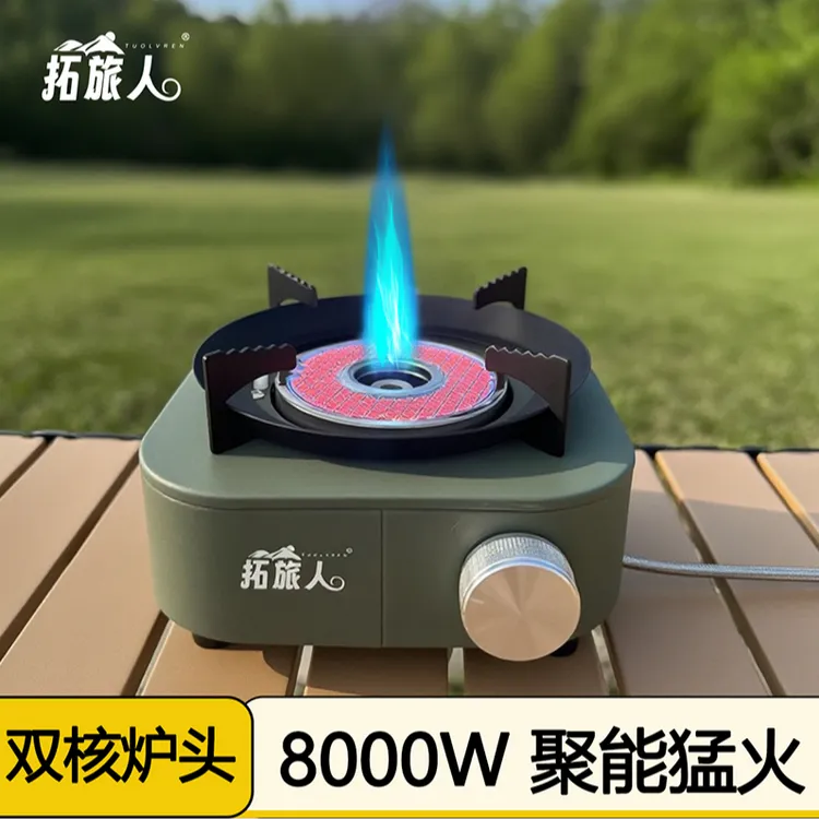拓旅人红外线分体式户外新款便捷式煮茶露营家用防风猛火卡磁炉具