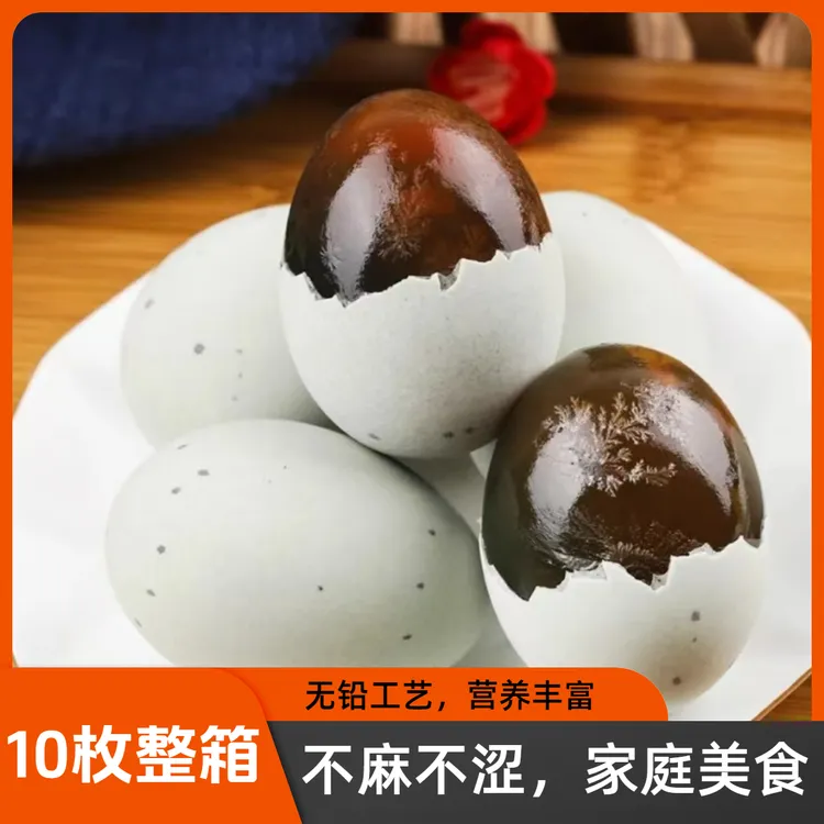 【厂家直销】新鲜大个农家土鸭蛋腌制砂心松花皮蛋散装美味营养整箱