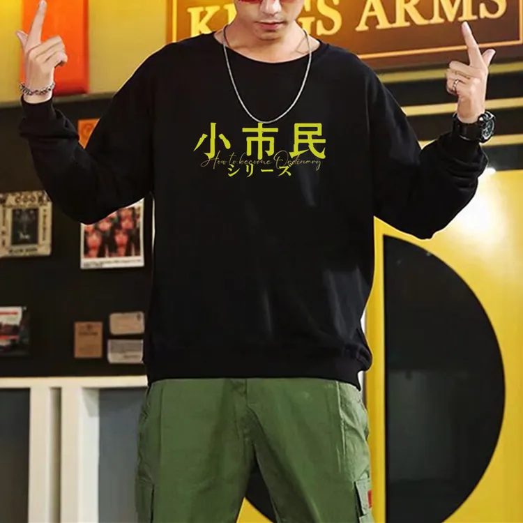 各城市地区名称自由定制男女纯棉长袖宽松秋冬休闲圆领定制logo