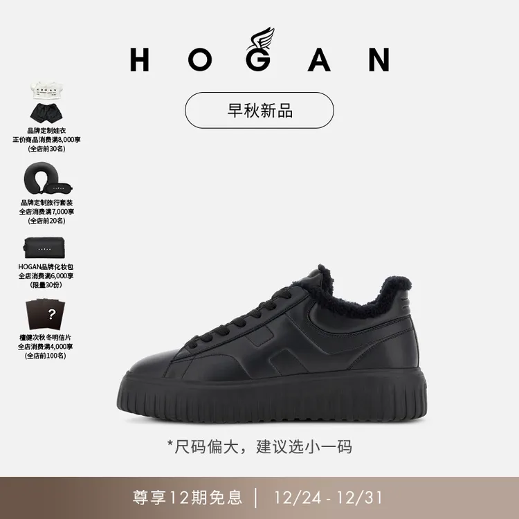 HOGAN男鞋早秋新品H-Stripes系列厚底鞋饼干鞋休闲鞋