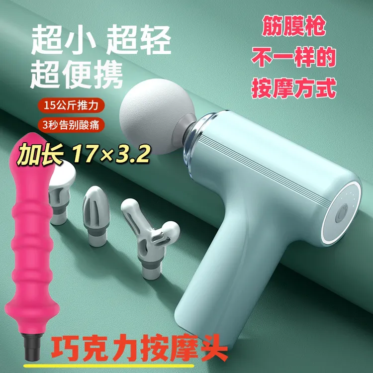 糖葫芦19款不一样的女生迷你小型筋膜枪全身肌肉放松跑步运动