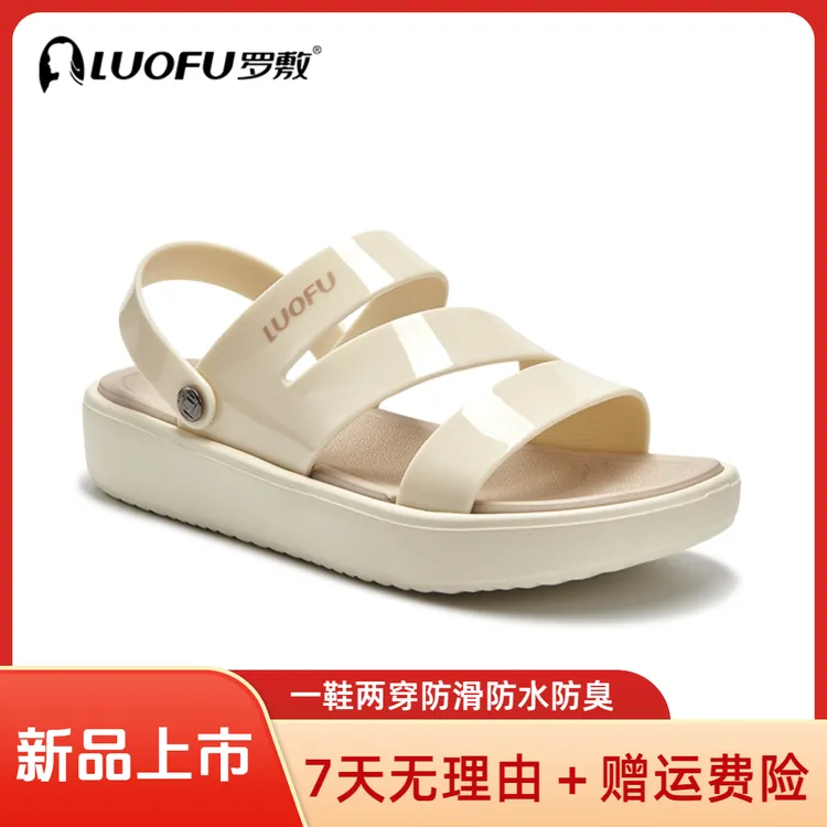 罗敷LUOFU拖鞋女2025新款厚底防滑软底可湿水一鞋两穿女士凉鞋EVA
